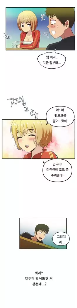 One Room Hero Ch.1-39