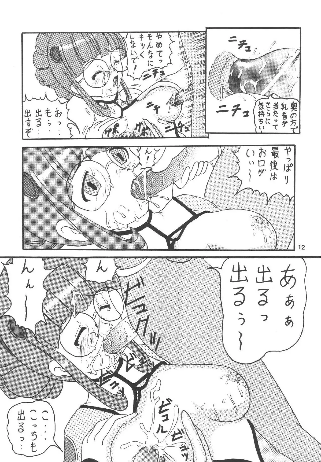 Uchuu de Karasawagi
