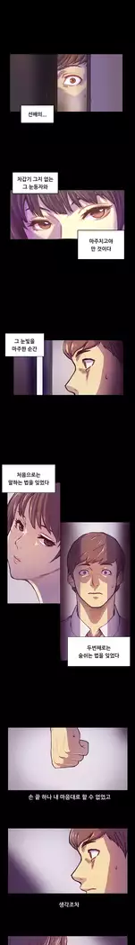 Stockholm Syndrome Ch.1-18