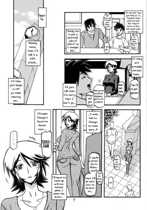 Yama Hime no Mi -Touko-