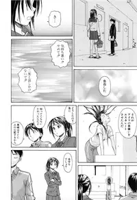 [Fuuga] Setsunai Omoi - Painful Feelings