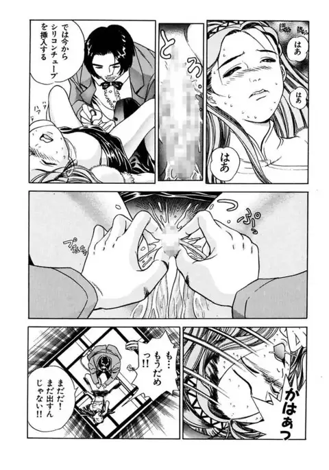 Ryoujoku Shigan Gusho Nure Premium