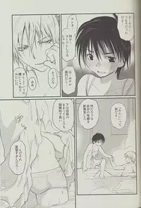 [CROCODILE-Ave. (Gangstar Yoshio)] MEGAMIX GRAVITATION Chirimenjako (Gravitation)