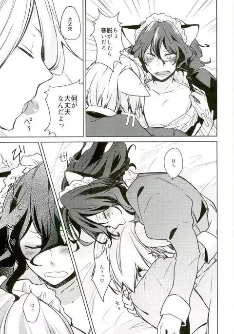 Nekomimi Maid Kareshi 3