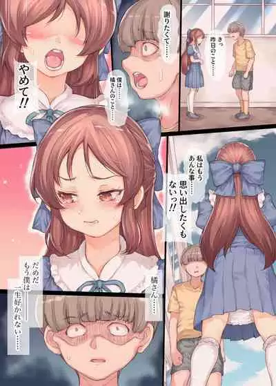 Shoujo Ryoujoku Album