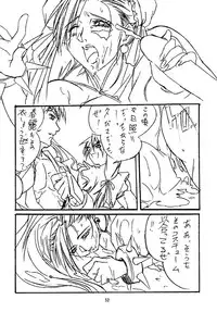 [Tange Kentou Club (Various)] Street Fighter Zero 2 (Street Fighter)