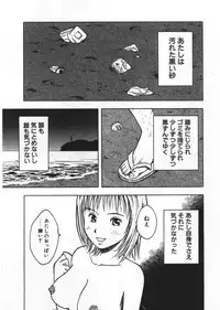 [Uramac] Ana ga Aiteru
