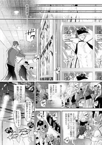 [Nagi Wataru] Burlesque Night [Digital]