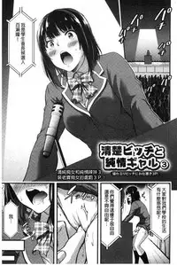 [Yamamoto Yammy] Nichijo bitchi seitaikansatsu [Chinese]