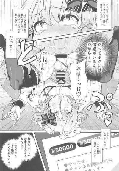 Inuyama Tamaki ga Umanami Chinpo nanka ni Makeru Wake Nai daro!