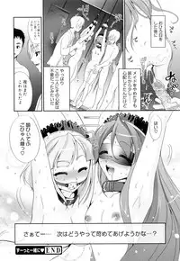 [Kojima Saya] Kakusei in Maid