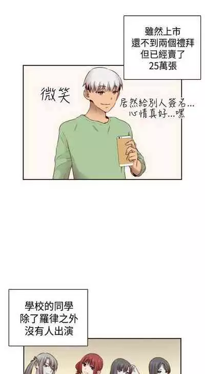 H校园 ch.57-67[chinese]