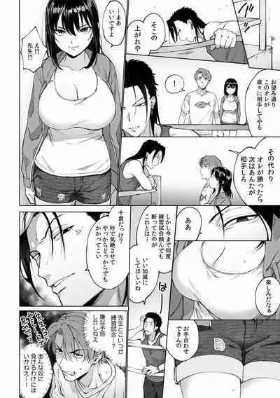 Suiminkan de Mezameta Toki ni wa Majiiki Sunzen!? "Osake no Sei demo... konna Otoko no de Kanjichau nante!" 01-21