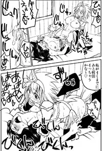 [Kimura Rongaku] Naruga-san no Chinko 2