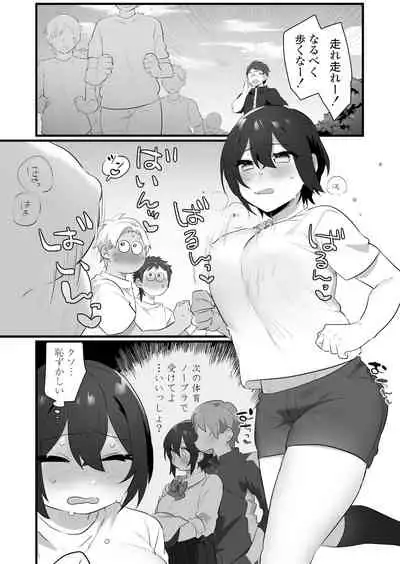 好きで女の子になったわけじゃない!…のに。