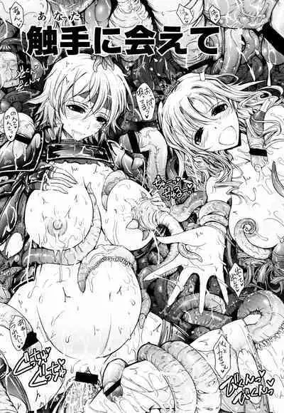 Oyomesama Honey Days Jou