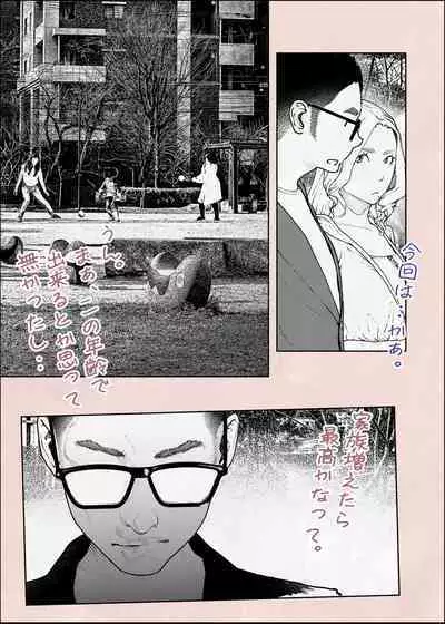 Hitozuma HARAMASETA!! 2