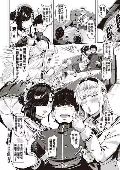 Virgin Eaters + Settei Shiryou & Rough Shuu