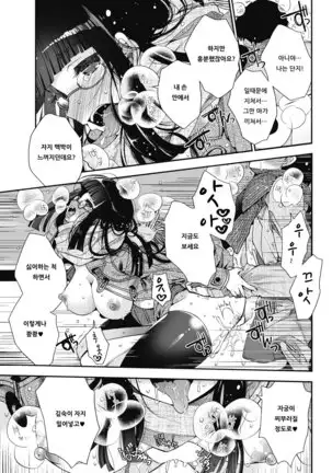 Schrodinger no Kouzai | 슈뢰딩거의 공죄