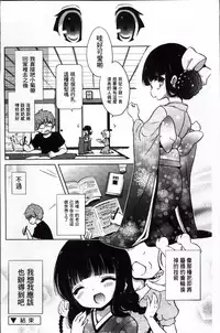 [Naitou Satoshi] Omocha no Kimochi [Chinese]