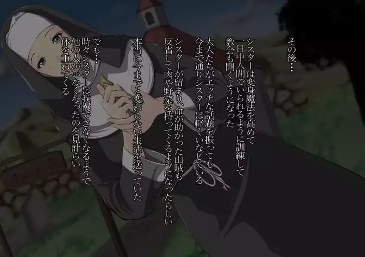 FuzzyD.N Mazoku ni Natte shimatta Sister, Soshite...