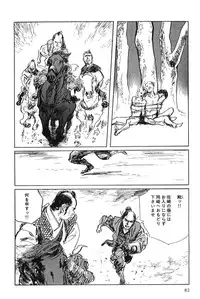 [Koike Kazuo, Kojima Goseki] Hanzou no Mon Vol.6