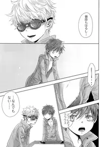 (COMITIA126) [YANCHA CLUB (DOUSAI)] FLY HIGH