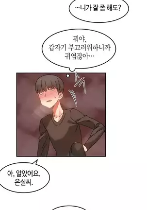 Hari's Lumpy Sharehouse Ch.0-26