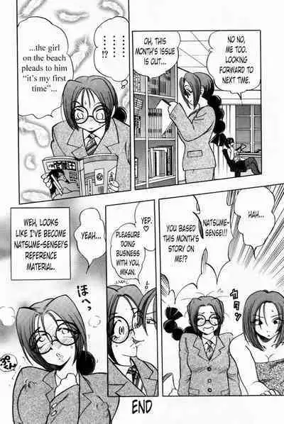 Pretty Cool... Summer