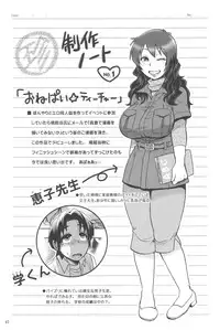 [Boss Chin] New ring♥Toiro [Digital]