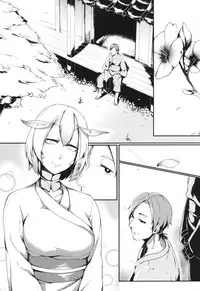 (C86) [Nanbou Hitogakushiki (Nakamura Regura)] Yamahime no Mayu