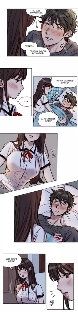 Atonement Camp ch.0-38