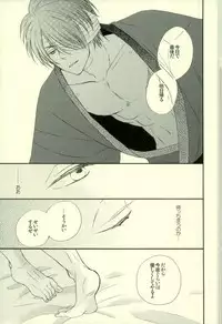 (C79) [Yuu Itsuki (Nakano)] Hana no Baku hito (Gintama)