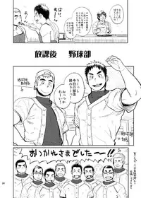 (C85) [Dokudenpa Jushintei (Kobucha)] gakuen seikatsu tadare-gimi