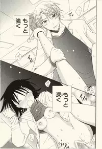 [Natsuba Yashi] Kegareta Mezame