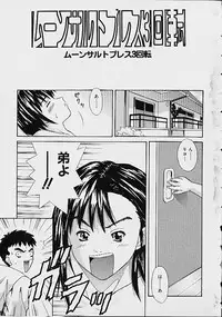 [Ganba Matsumoto] Gyakuten KO Ecstasy Suplex