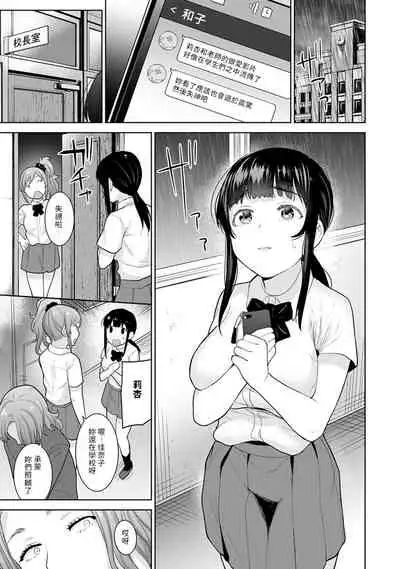 Erohon o Sutetara Konoko ga Tsurechatta!? Ch. 7-24
