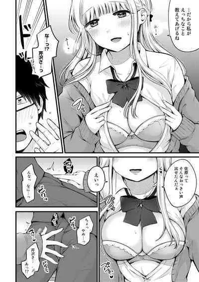 [Anthology] COMIC Gucho Vol. 13