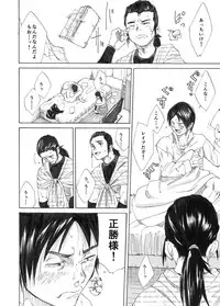 [Eichi Jijou (Takamiya)] Kagami yo Kagami [Digital]