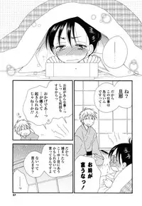 [Inomoto Rikako] Nyancolle [Digital]