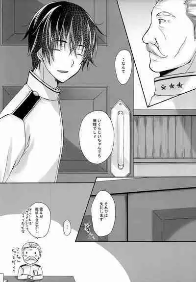 Daisenkan Koi o Suru 8 Kurenai