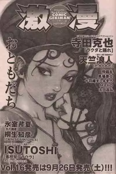 Manga Erotopia 1998-10