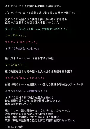 Black Market no Megami-tachi