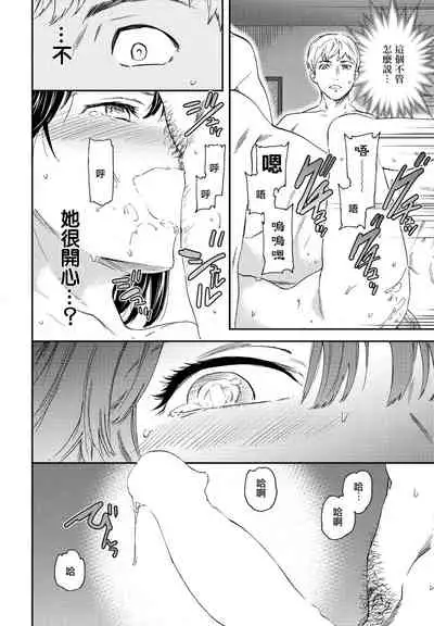 [Cuvie] Utsubokazura Kouhen (COMIC Penguin Club 2022-03) [Chinese] [Digital]