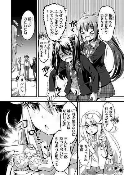 Angel of Medicine! Vol. 5