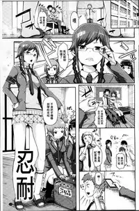 [Akuma] Kurideka Junkie [Chinese]