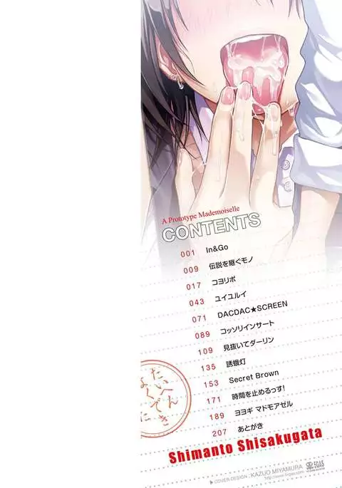 Prototype Mademoiselle