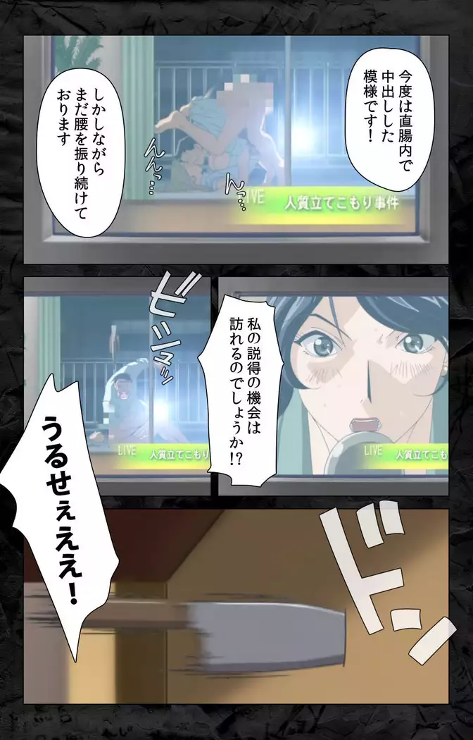 Hana no joshi-ana nyūsukyasuta Etsuko-sei de ikimasu! kanzenhan