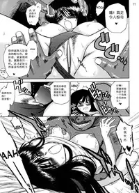 (CR34) [BLACK DOG (Kuroinu Juu)] WEATHER REPORT (Genshiken) [Chinese]