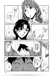 COMIC Momohime 2010-03 Vol. 113